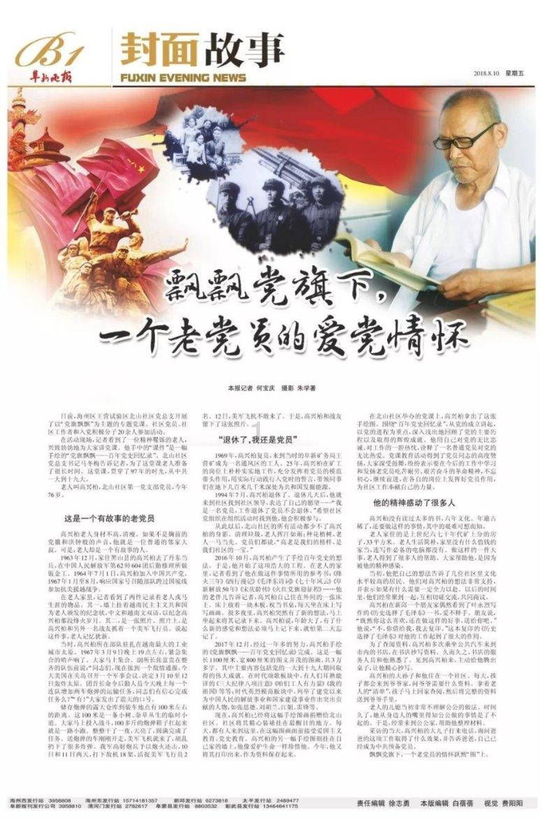 狂暴重装机甲3